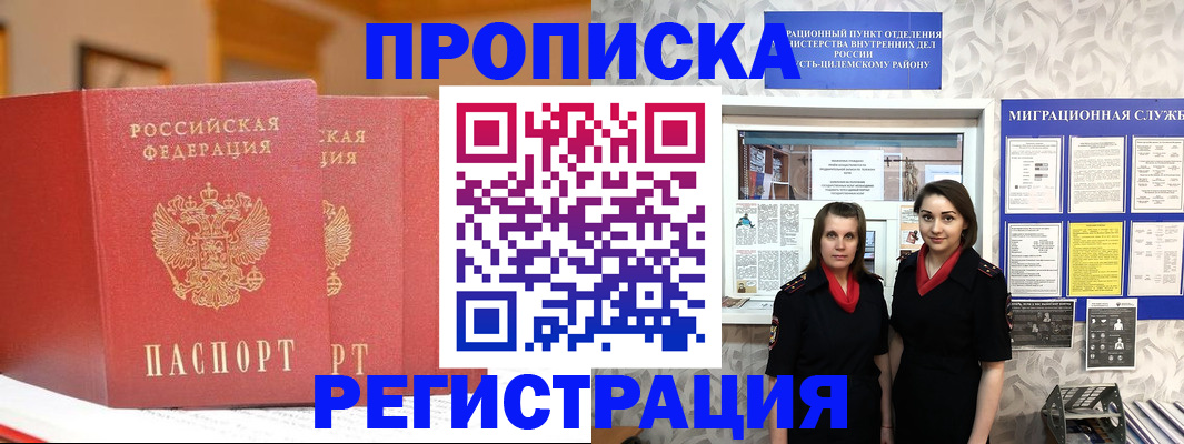прописка для школы в Сураже