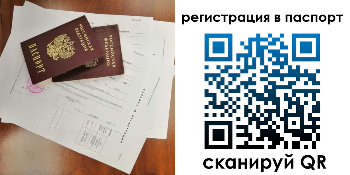 временная регистрация гарантия в Сураже