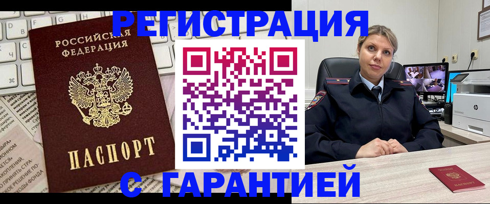 миграционный учет в Сураже