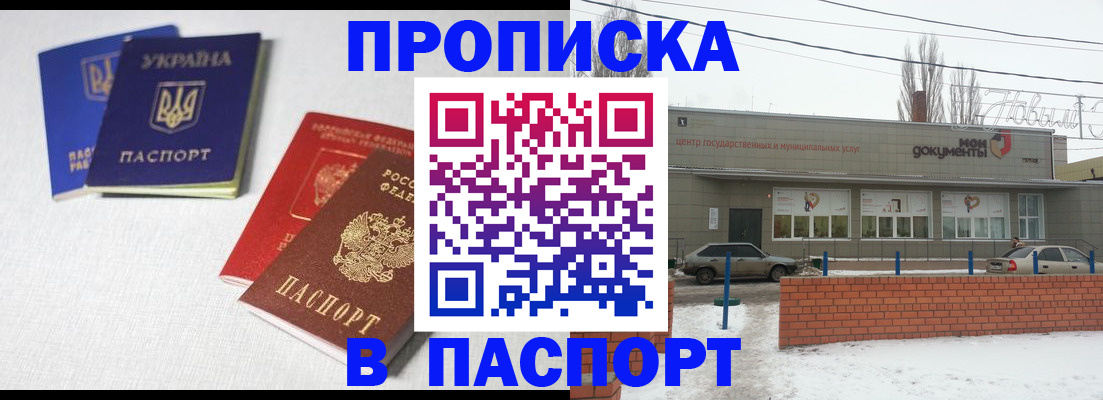 пропишу в квартире в Сураже