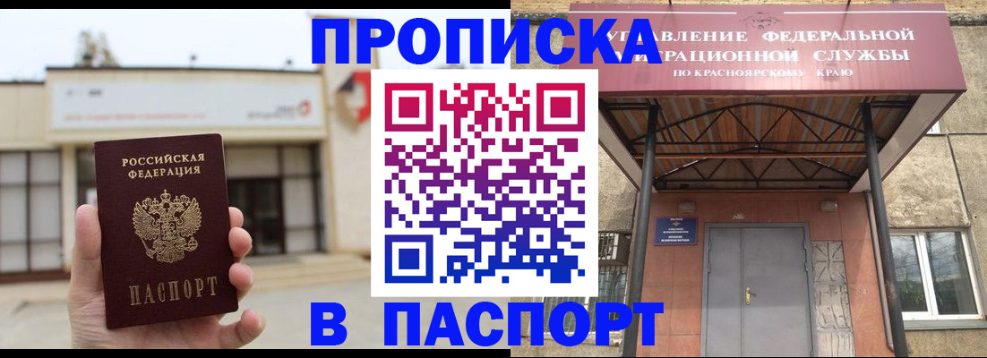 временная регистрация собственник в Сураже