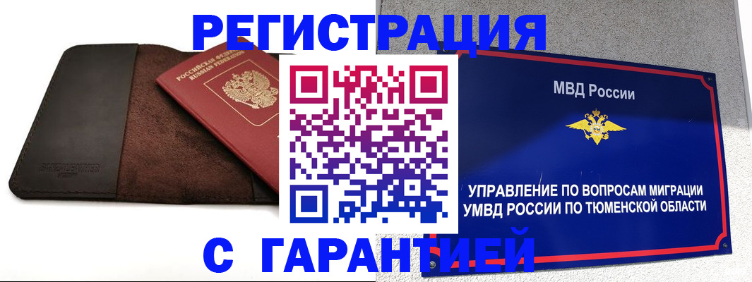 где прописаться в Сураже