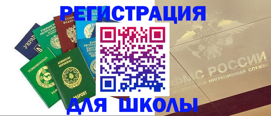 прописка в Сураже