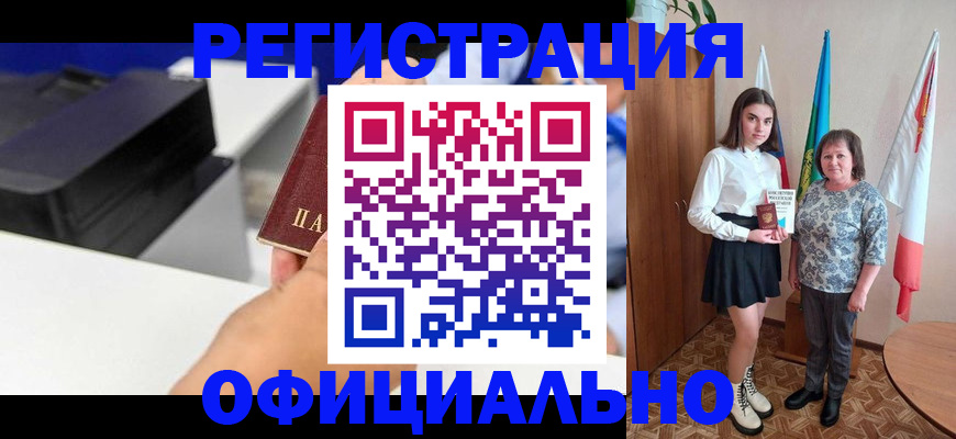 временная регистрация в квартире в Сураже