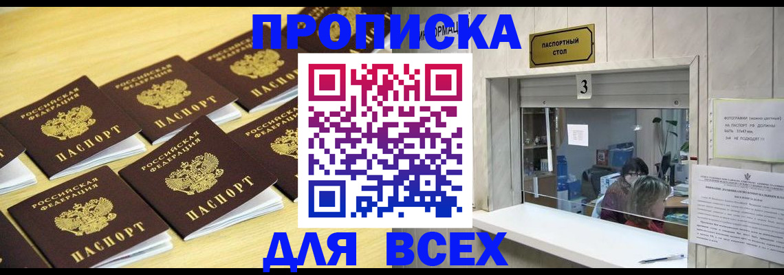 прописка иностранных граждан в Сураже