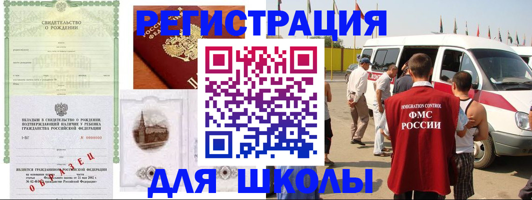 временная регистрация надежно в Сураже