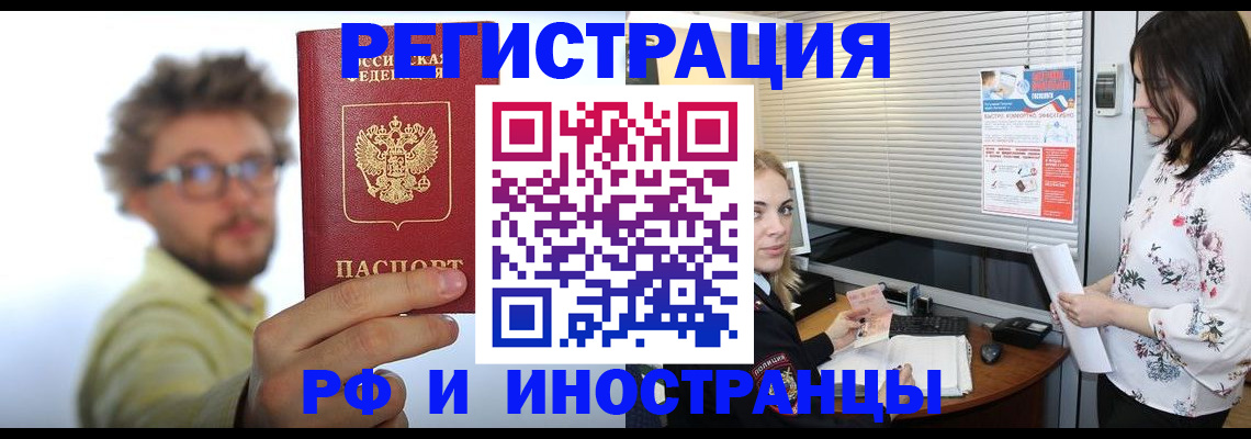 временная регистрация поиск в Сураже