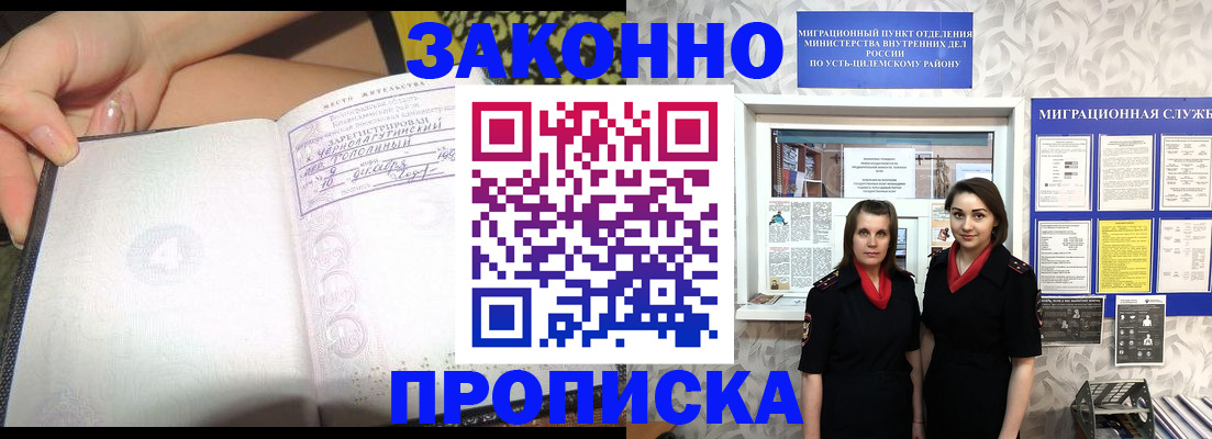 временная регистрация госуслуги в Сураже