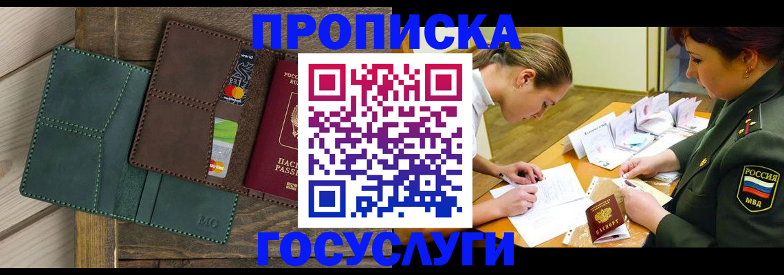 временная регистрация гарантия в Сураже